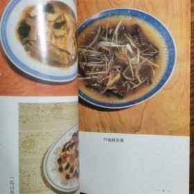 中草药 药膳 食谱集锦。作者北京中医学院。滋补药酒菜谱食谱类【 关注本店即将结束的拍品。本店每个拍品邮资一元。】